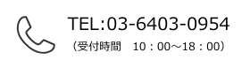 03-6403-0954
